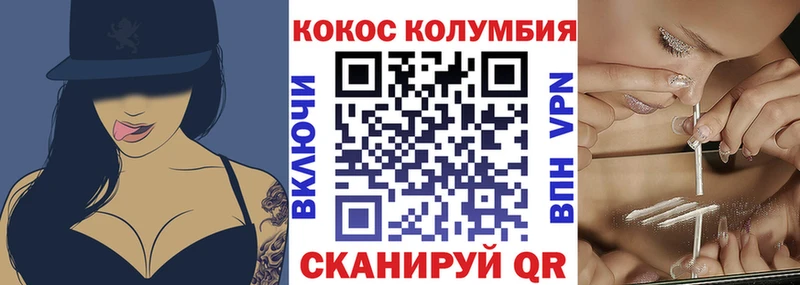 КОКАИН Fish Scale Бронницы