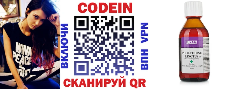 где найти наркотики  Бронницы  shop телеграм  Codein Purple Drank 