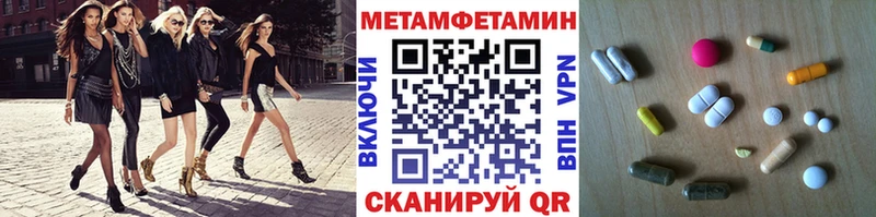 Первитин Methamphetamine даркнет сайт блэк спрут сайт Бронницы