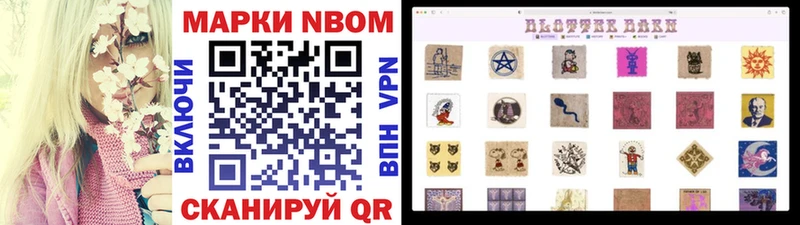 Марки NBOMe 1,8мг  Бронницы 